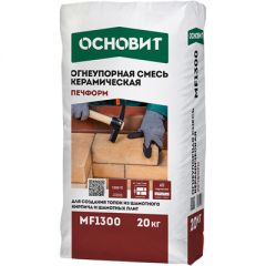 Огнеупорная смесь керамическая Основит Печформ MF1300 20 кг