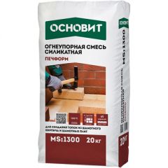 Огнеупорная смесь силикатная Основит Печформ MSI1300 20 кг