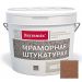 Декоративная мраморная штукатурка Bayramix (Байрамикс) Red Stone-K 15 кг