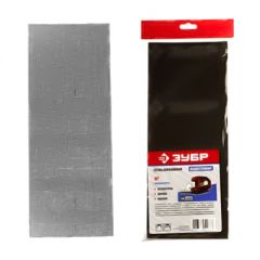 Сетка шлифовальная абразивная водостойкая Зубр (Zubr) Эксперт 10 шт; 115х280 мм 35481-120