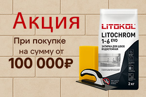 акция подарок