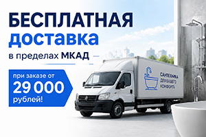 доставка