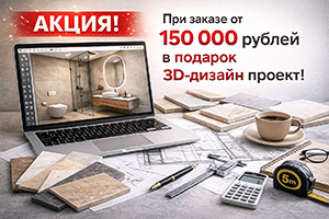 3д дизайн проект