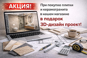 3д дизайн проект