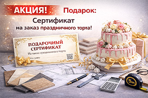 сертификат на торт
