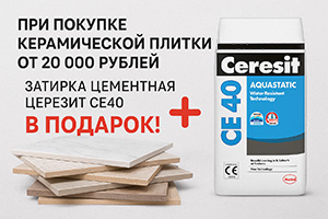 затирка цементная