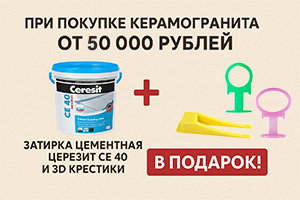 затирка цементная