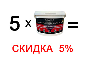 Скидка 5 %
